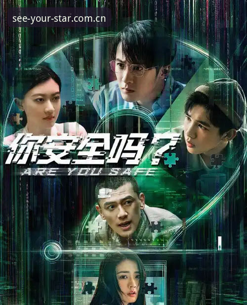 看见自己的星辰APP下载安全吗？这5个真相你必须知道